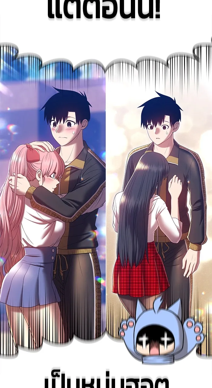 +99 ท่อนไม้พร้อมบวก ตอนที่ 50 รูปที่ 341