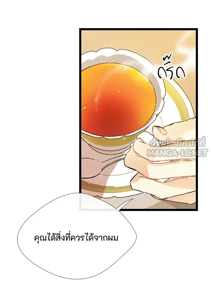 องค์ชายผู้อื้อฉาว ตอนที่ 9 รูปที่ 21