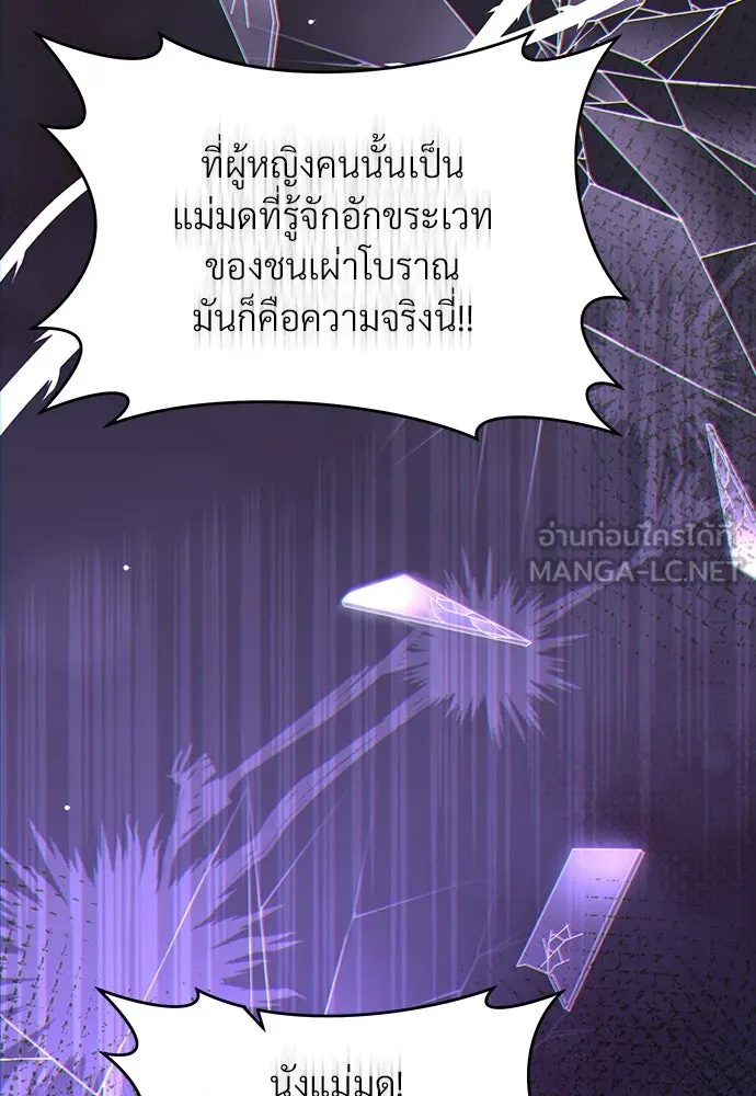 จักรพรรดิคลั่งรักที่เด็กกว่าฉันพันปี ตอนที่ 34 รูปที่ 129