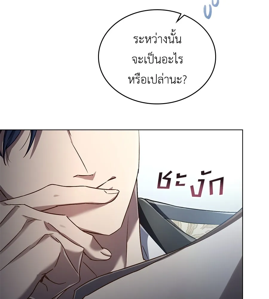 เล่ห์รักชนชั้นสูง ตอนที่ 14 รูปที่ 83
