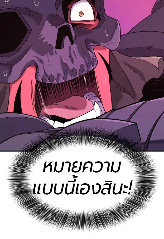 ยอดสถาปนิกผู้พิทักษ์อาณาจักร ตอนที่ 191 รูปที่ 35