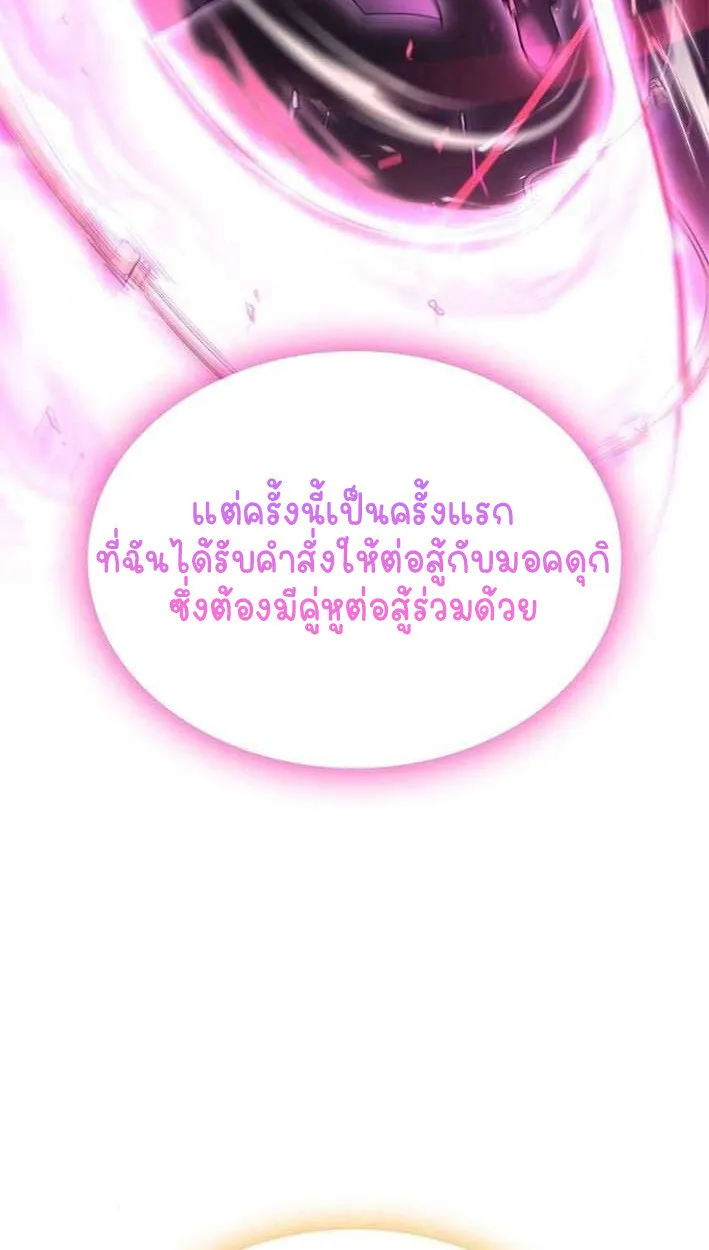 Part-Time Grim Reaper งานเสร_มของฉ_นค_อการเป_นม_จจ_ราช ตอนที่ ตอนที่ 15 รูปที่ 77