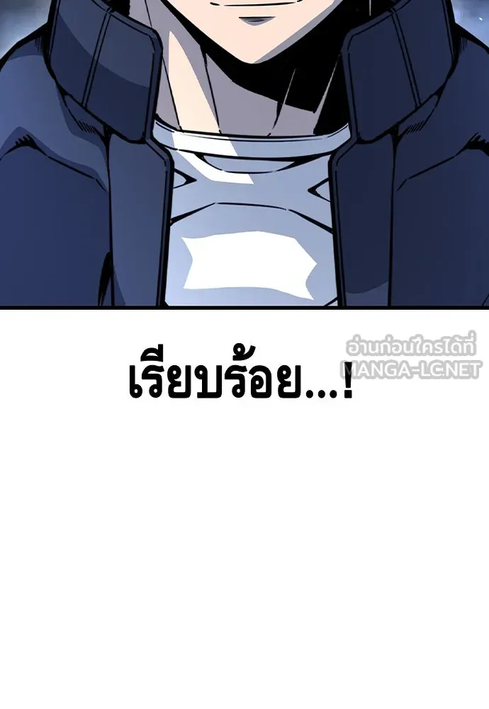 King Game ตอนที่ 105 ลืมไปพักใหญ่ รูปที่ 72