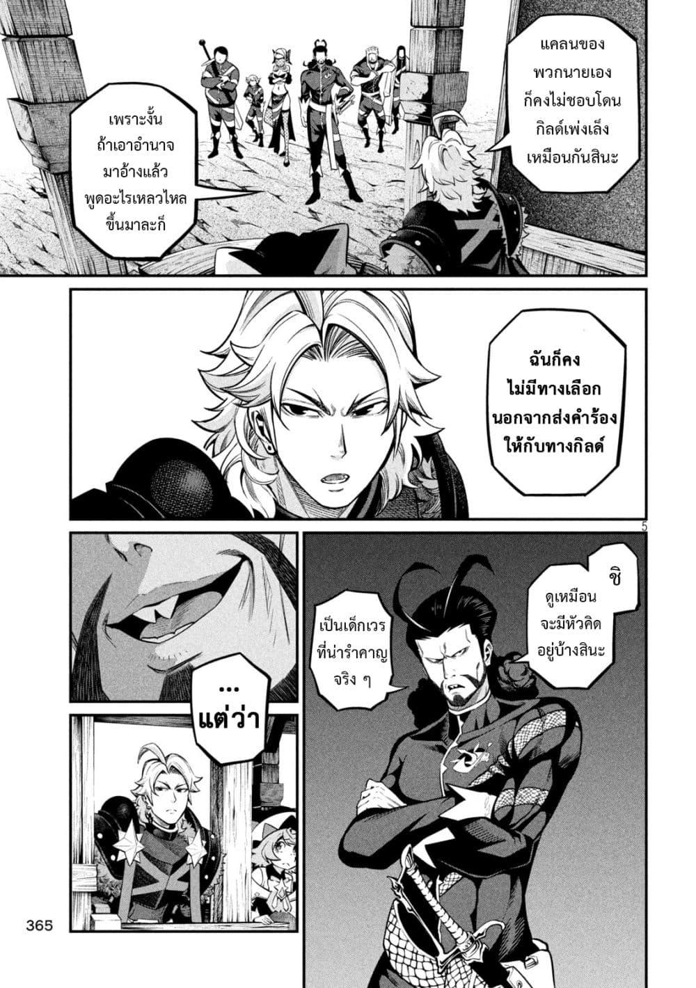 Manga-lc-com อ่านมังงะ อ่านการ์ตูน ออนไลน์ ฟรี Tsuihou Sareta Tenshou Juu Kishi wa game Chishiki de Musou Suru ตอนที่ 1 2 3 4 5 6 7 8 9 10 11 12 13 14 ฟรี ไม่มีโฆษณา Manga-lc - อ่าน มังงะ อ่าน การ์ตูน ออนไลน์ อ่านมังงะ ฟรี