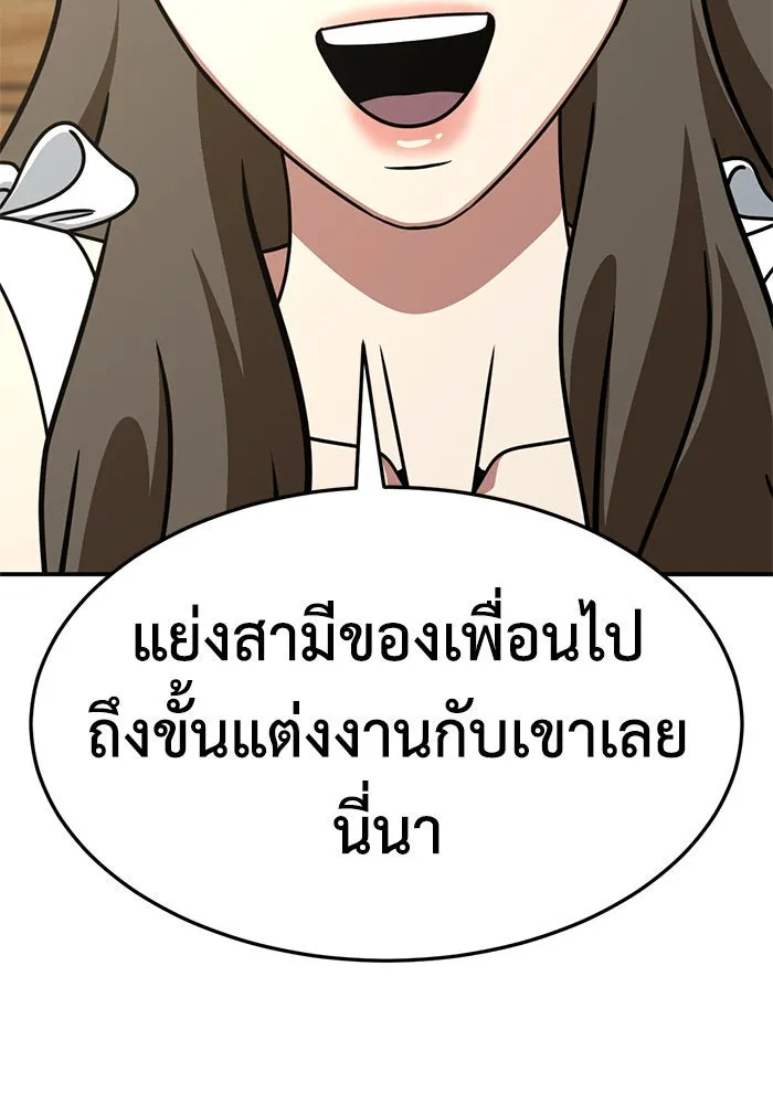 ช่วยเปลี่ยนฉันที ตอนที่ 252. ซีซัน 2 รูปที่ 157