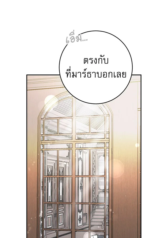 นางร้ายที่ไหนจะมีคุณธรรม ตอนที่ 75 รูปที่ 52