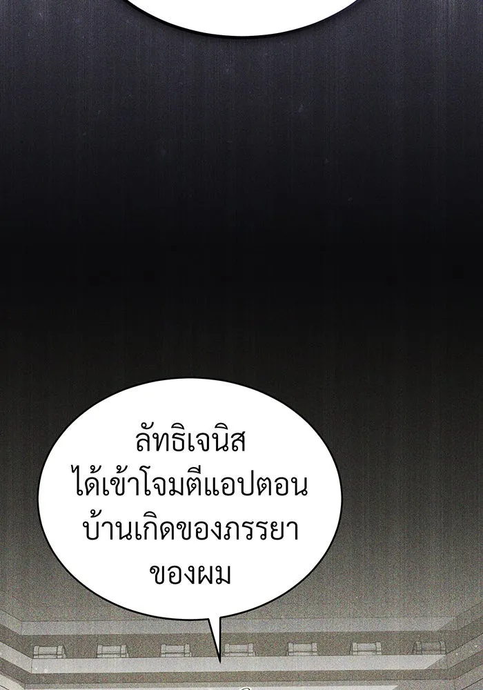 จอมเวทเกิดใหม่ในรอบ 66666 ปี ตอนที่ 62 รูปที่ 62