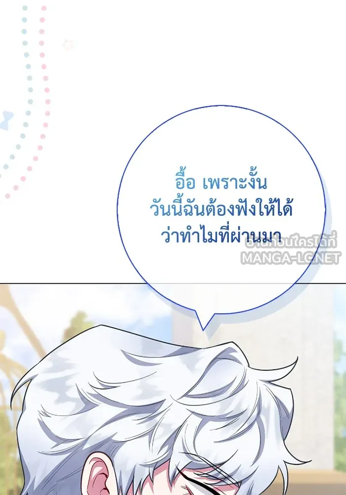 ฉันกลายเป็นแม่พระเอกนิยายจอมเสเพล ตอนที่ 80 (ตอนจบ) รูปที่ 15
