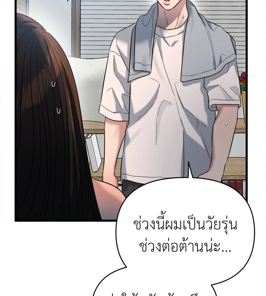 ปรารถนารักอันงดงาม ตอนที่ 35 รูปที่ 92