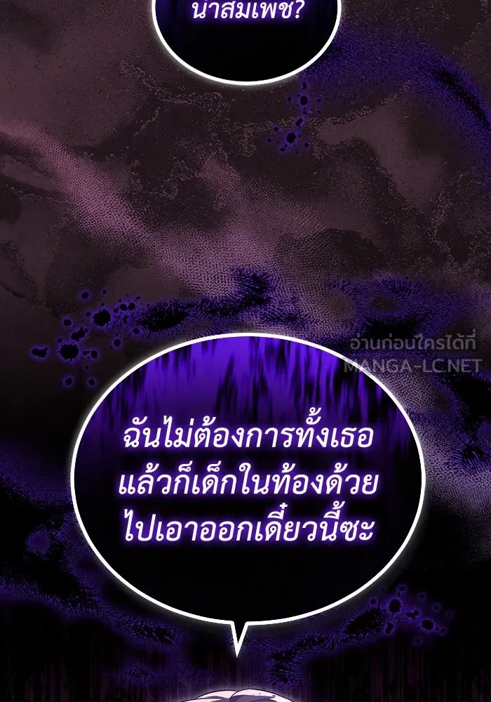 ละลายรักให้ล้นใจ ตอนที่ 60 รูปที่ 72