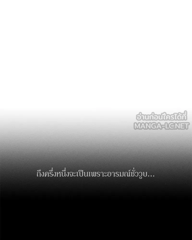 บุปผารุ่มราคะ ตอนที่ 40 รูปที่ 27