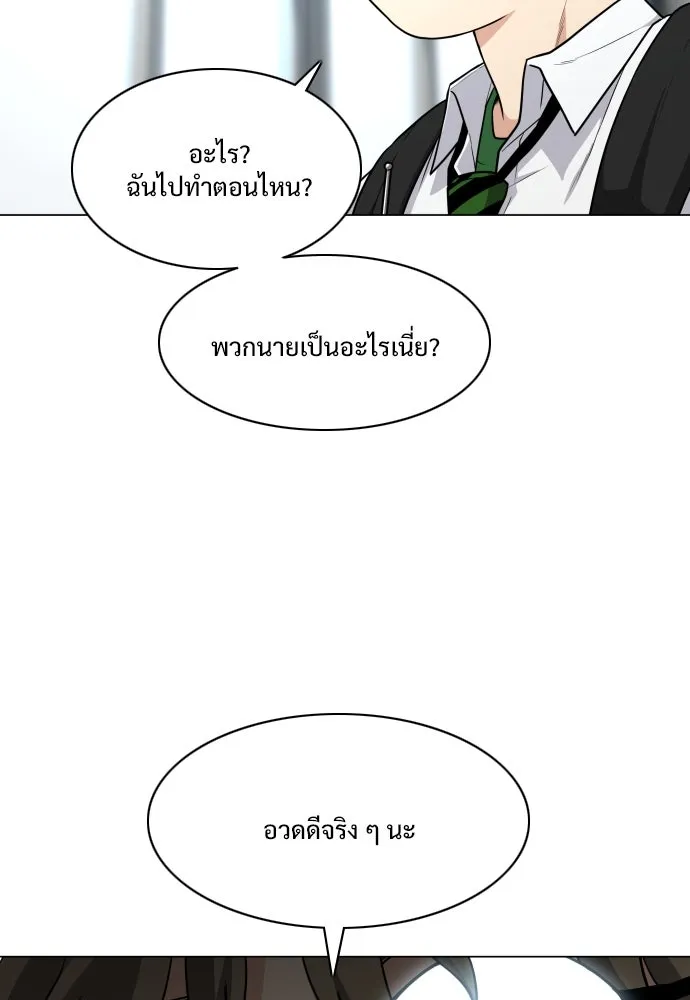 JAKDU ตอนที่ 19 รูปที่ 71