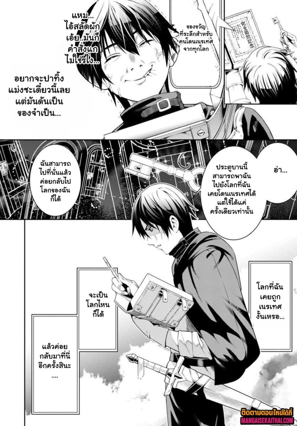 Manga-lc-com อ่านมังงะ อ่านการ์ตูน ออนไลน์ ฟรี Tsuihou Sareru Tabi ni Skill o Te ni Ireta Ore ga, 100 no Isekai de 2-shuume Musou ตอนที่ 1 2 3 4 5 6 7 8 9 10 11 12 13 14 ฟรี ไม่มีโฆษณา Manga-lc - อ่าน มังงะ อ่าน การ์ตูน ออนไลน์ อ่านมังงะ ฟรี