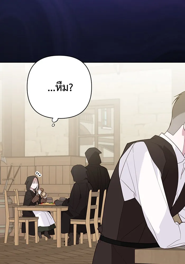 หนูน้อยทรราช ตอนที่ 76 รูปที่ 98