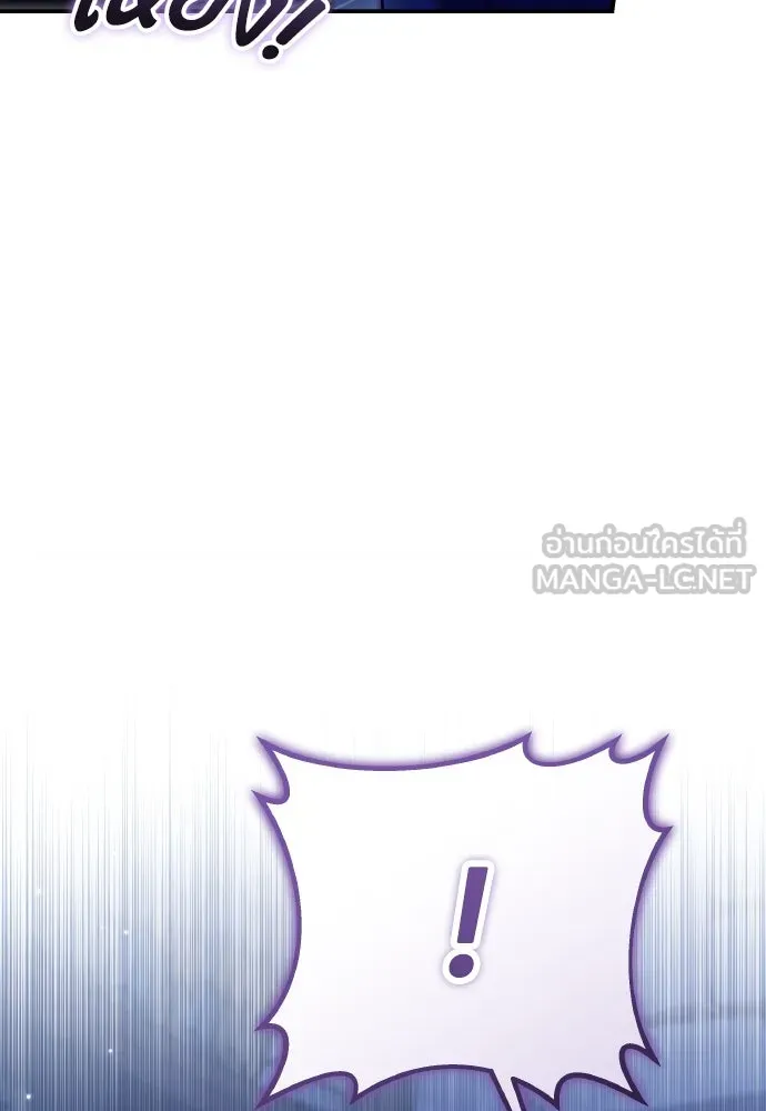 ข้าเนี่ยนะเป็นพระสนม ตอนที่ 133 ด้วยกันหรือแยกกัน รูปที่ 93