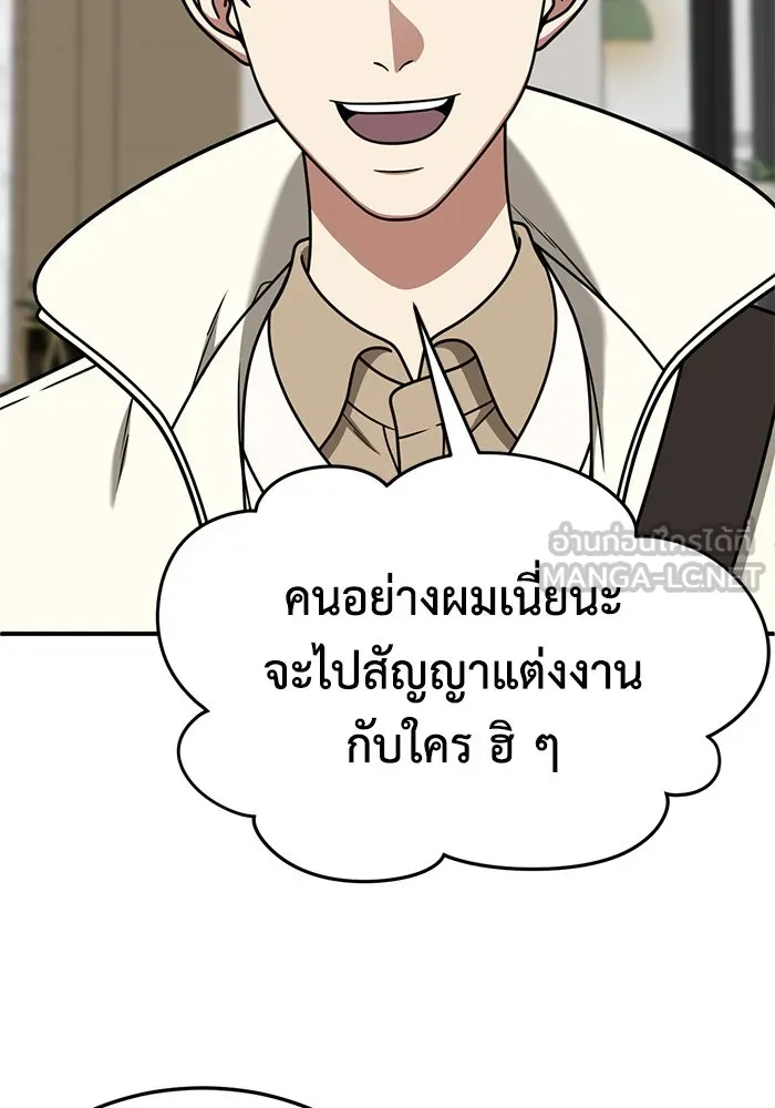 ช่วยเปลี่ยนฉันที ตอนที่ 226. ซีซัน 2 โจเยบิน 8 รูปที่ 27