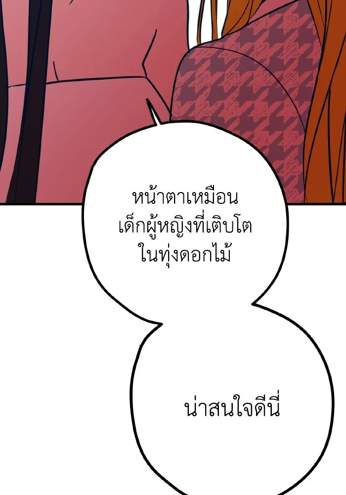 รักนี้ไม่มีรีไซเคิล ตอนที่ 37 รูปที่ 85