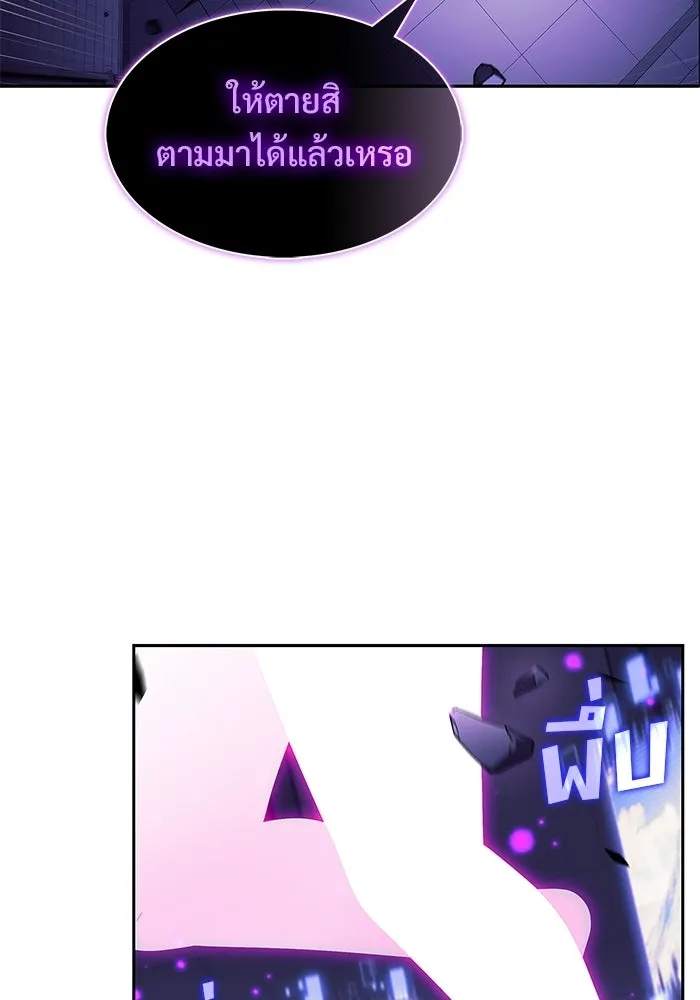 ผู้เล่นหน้าใหม่เลเวลแมกซ์ ตอนที่ 224 อาวุธชิ้นใหม่ (1) รูปที่ 5