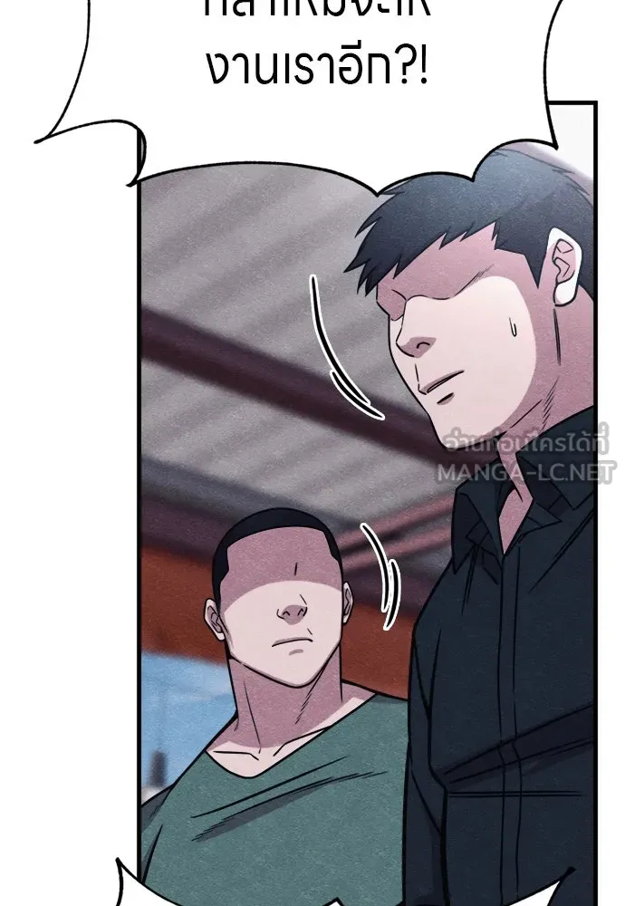 Zombie X Slasher ตอนที่ 59 รูปที่ 45