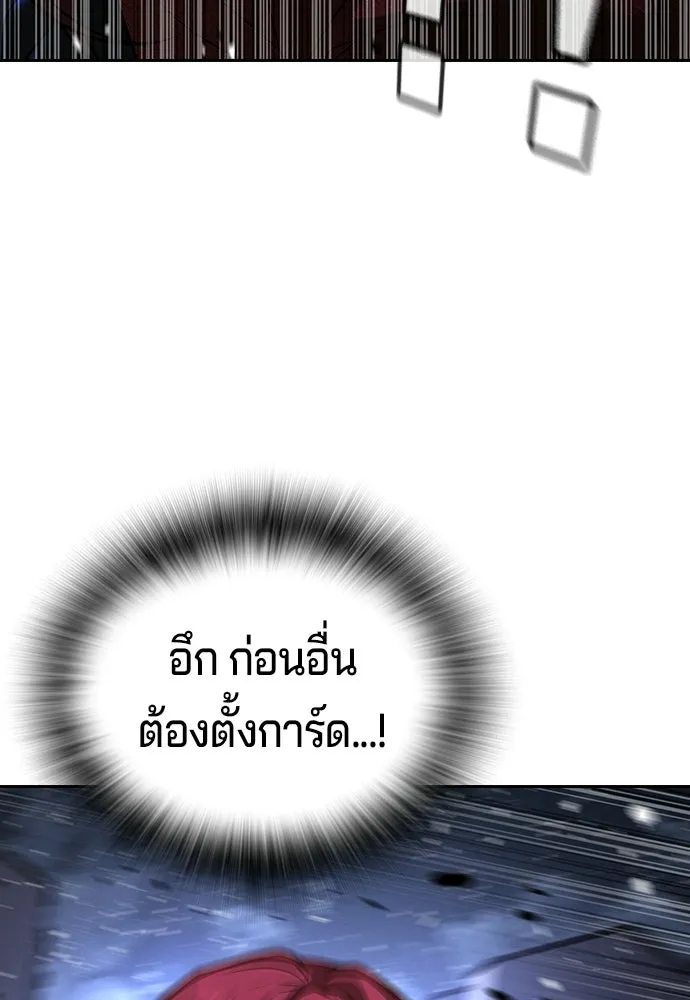 คูเซรา ตอนที่ 74 รูปที่ 109