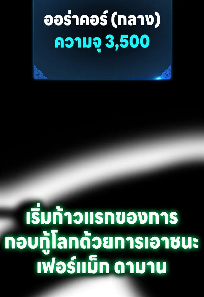 ไอ้เพลเยอร์นั่น ฉันฆ่ามันเอง ตอนที่ 31 รูปที่ 25
