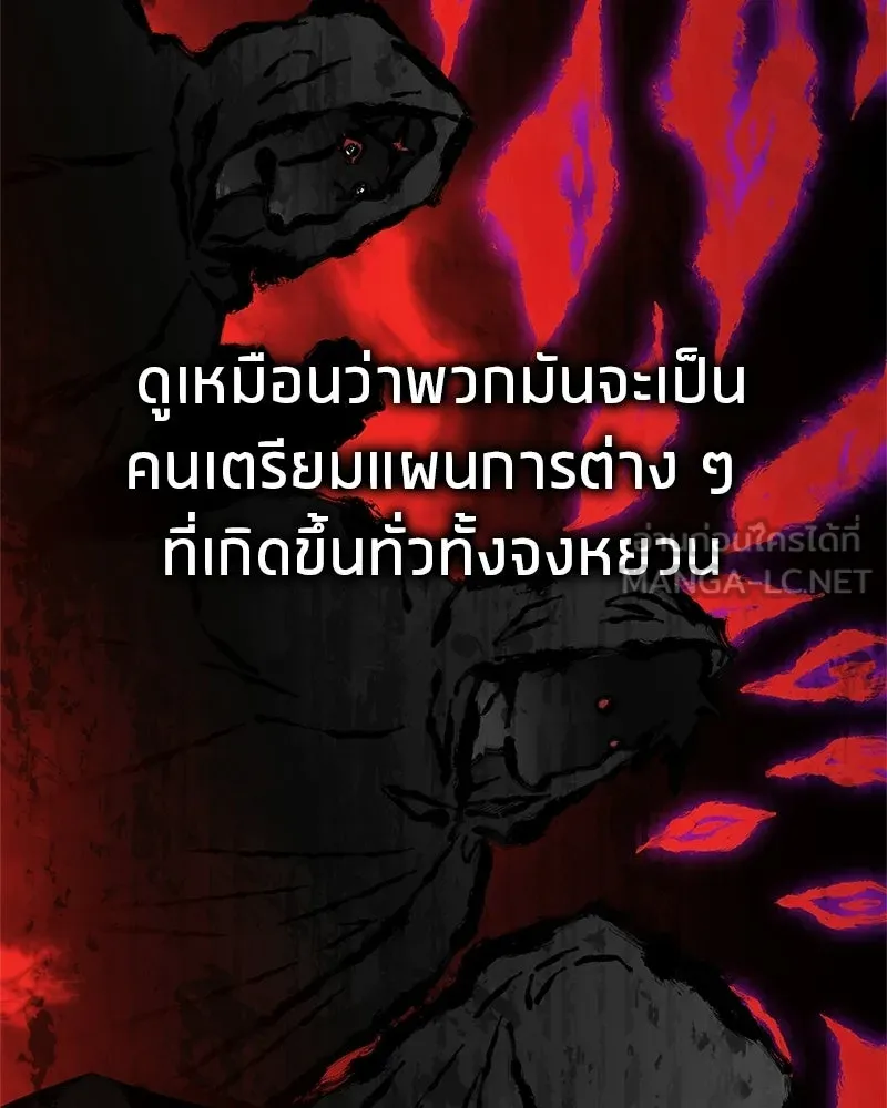 สุดยอดเทรนเนอร์แห่งยุทธภพ ตอนที่ 88 แท่งสารอาหารและชีส~ รูปที่ 162