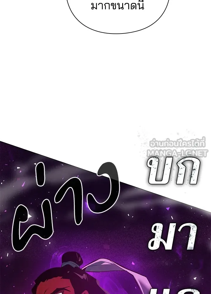 คืนแห่งโทแกบี ตอนที่ 4 รูปที่ 117