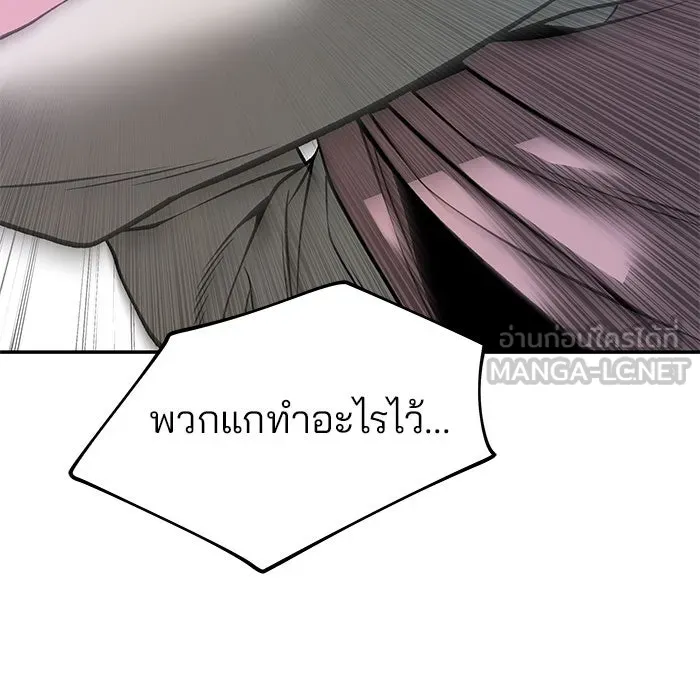 เลวฟาดเลว ตอนที่ 192 รูปที่ 66