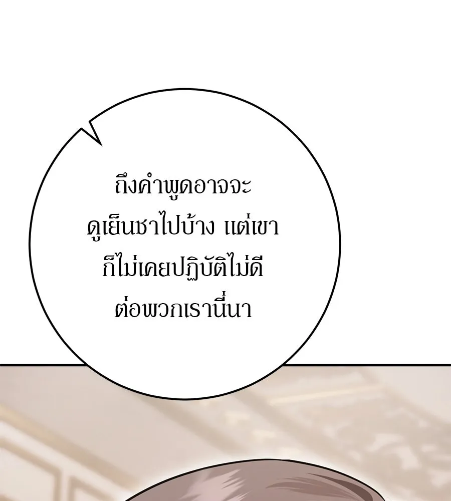 เบื้องหลังรอยยิ้มของเจ้าหญิง ตอนที่ 19 รูปที่ 220