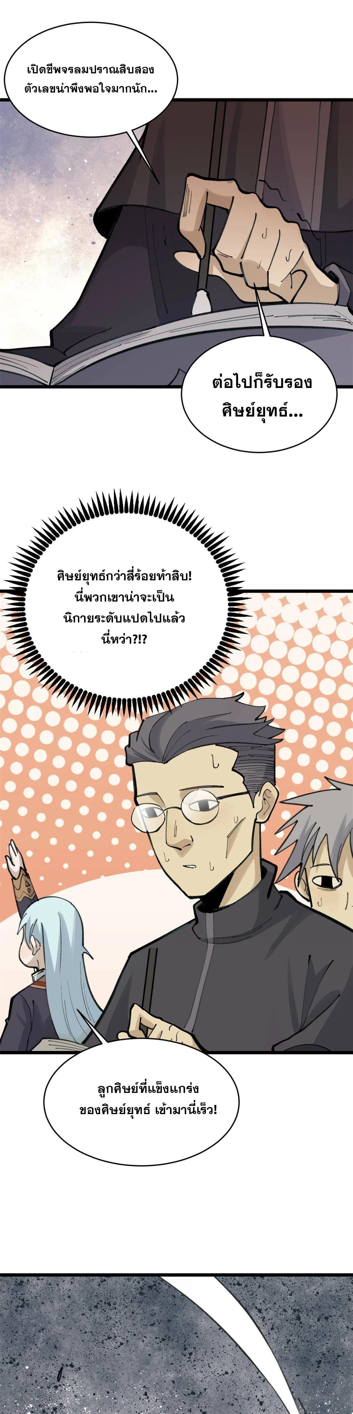 Manga-lc-com อ่านมังงะ อ่านการ์ตูน ออนไลน์ ฟรี All Hail the Sect Leader ตอนที่ 1 2 3 4 5 6 7 8 9 10 11 12 13 14 ฟรี ไม่มีโฆษณา Manga-lc - อ่าน มังงะ อ่าน การ์ตูน ออนไลน์ อ่านมังงะ ฟรี