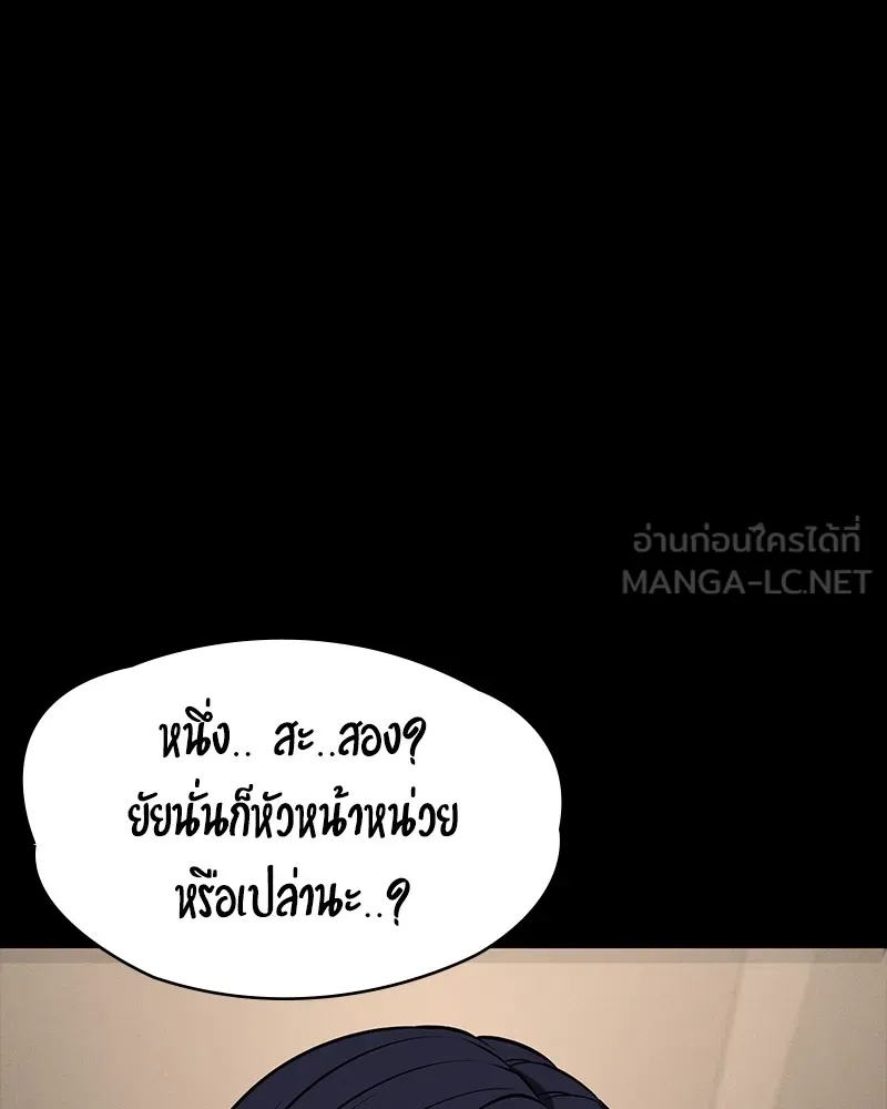 มือสังหารพันธุ์อมตะ ตอนที่ 23 รูปที่ 87