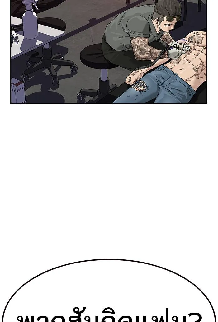 To not die ตอนที่ 70 รูปที่ 67