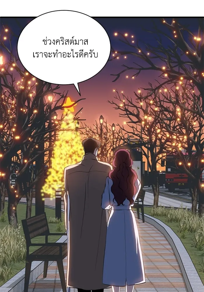 ชีวิตรักฉบับเดจาวู ตอนที่ 91 รูปที่ 62