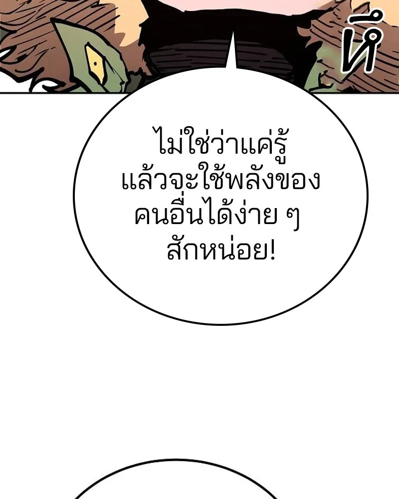 Player ตอนที่ 185 รูปที่ 134