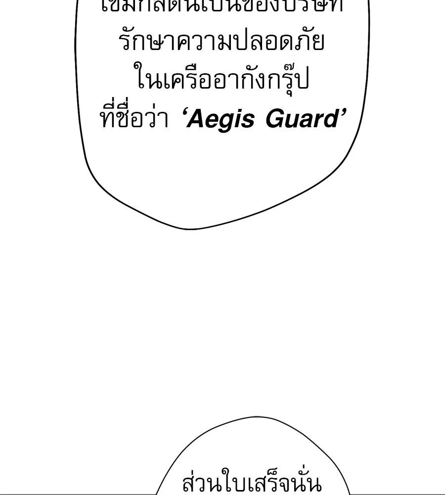 คอลเซ็นเตอร์เปลี่ยนชีวิต ตอนที่ 35 เบื้องหลังการโจมตี รูปที่ 148