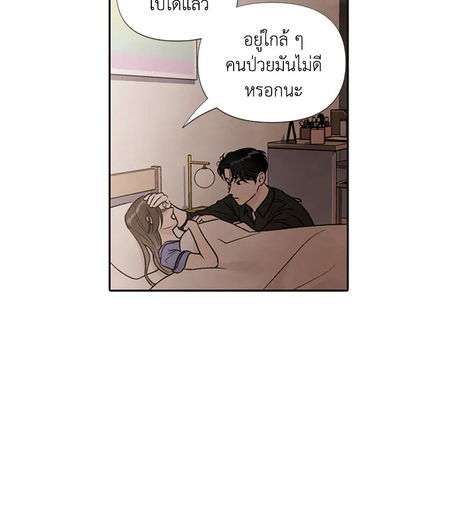 เหตุผลของคนไม่อยากอยู่ ตอนที่ 48 รูปที่ 59