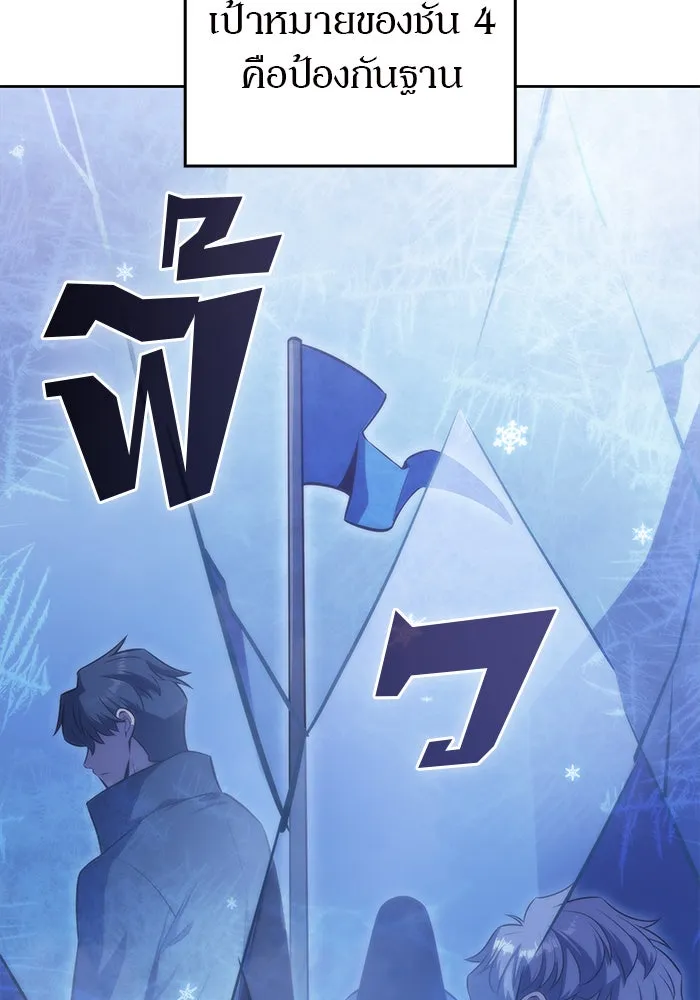 ผู้เล่นหน้าใหม่เลเวลแมกซ์ ตอนที่ 55 ต้นกำเนิดแห่งความตาย 'เพน รูปที่ 8