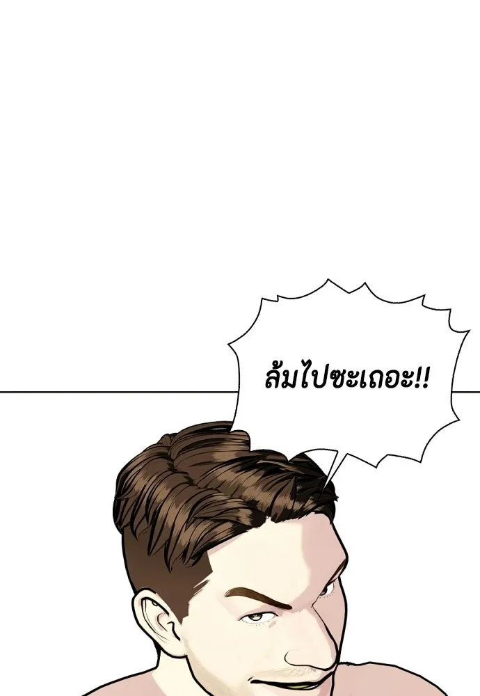 หมาหัวเน่าเก๋าเกินไป ตอนที่ 170 รูปที่ 151