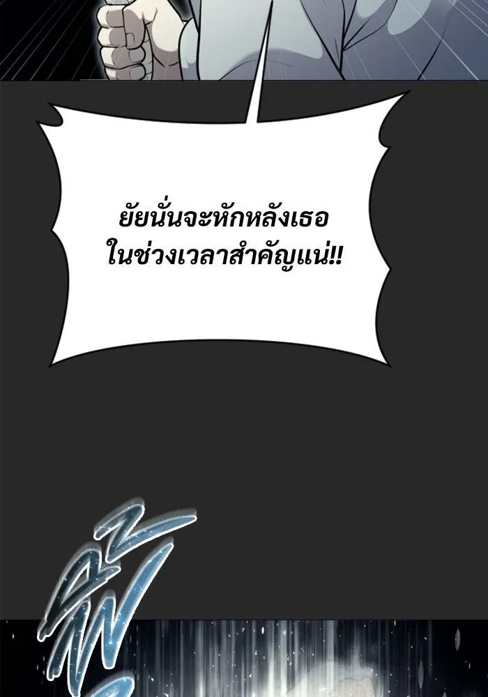 อูเร็ค มาซิโน่ ตอนที่ 53 การลงคะแนน รูปที่ 13