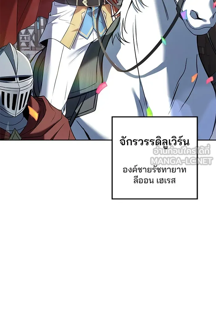 ครัวจอมเวท ตอนที่ 13 รูปที่ 108