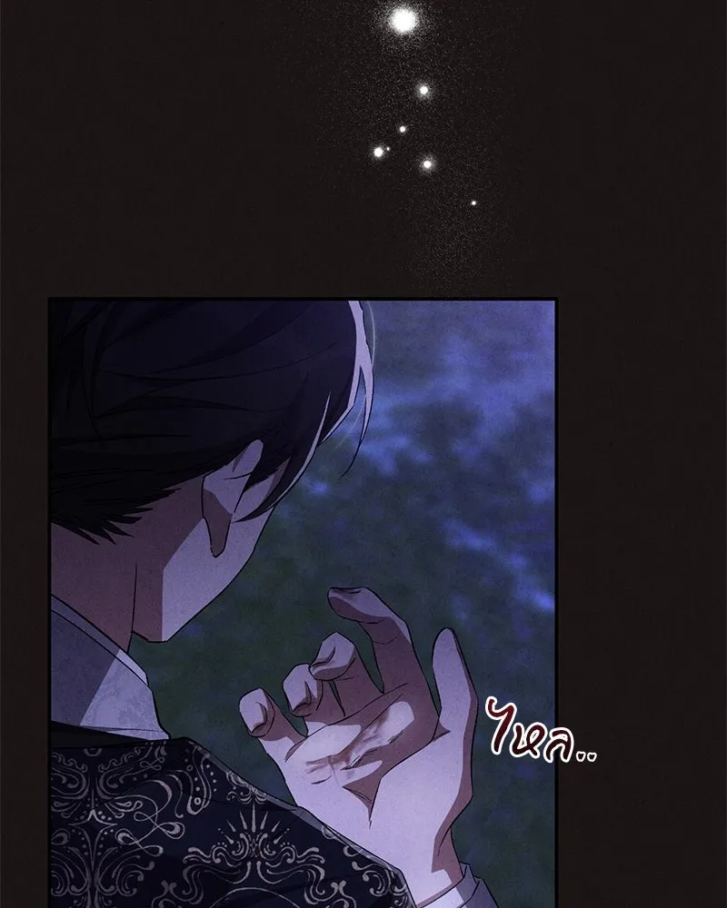 โอ้ ศัตรูที่รัก ตอนที่ 68 รูปที่ 73