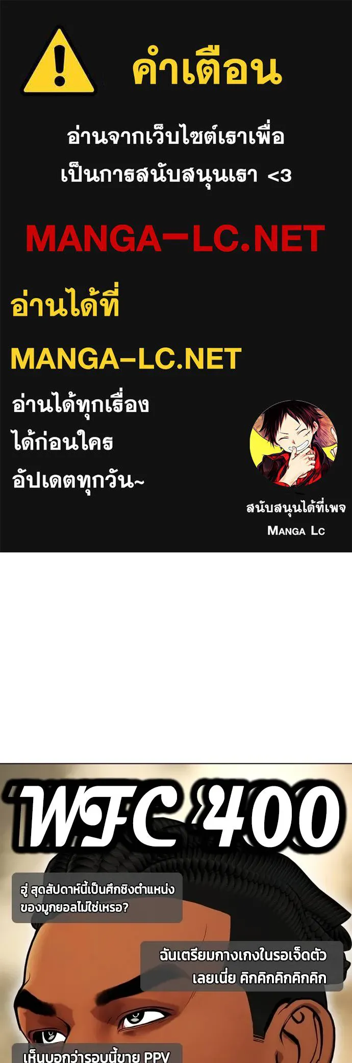 หมาหัวเน่า ตอนที่ 92 รูปที่ 1