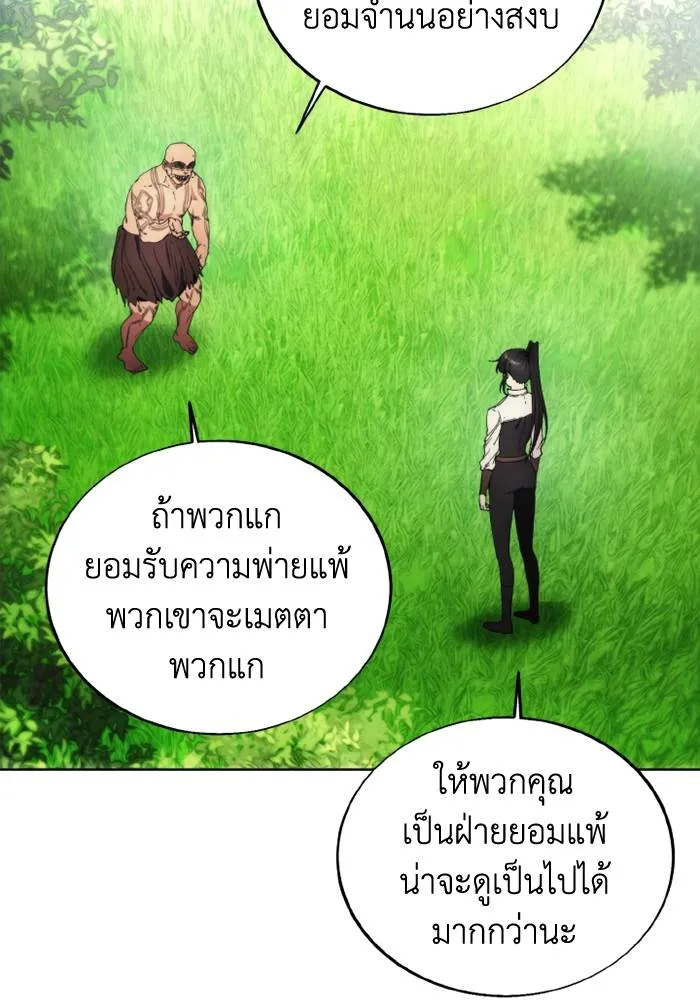 ศึกชิงบัลลังก์เทพเจ้ ตอนที่ 114 รูปที่ 28