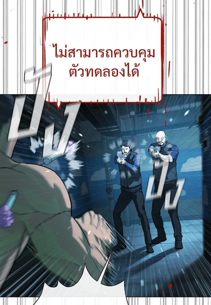นักฆ่าย้อนวัย ตอนที่ 17 รูปที่ 157