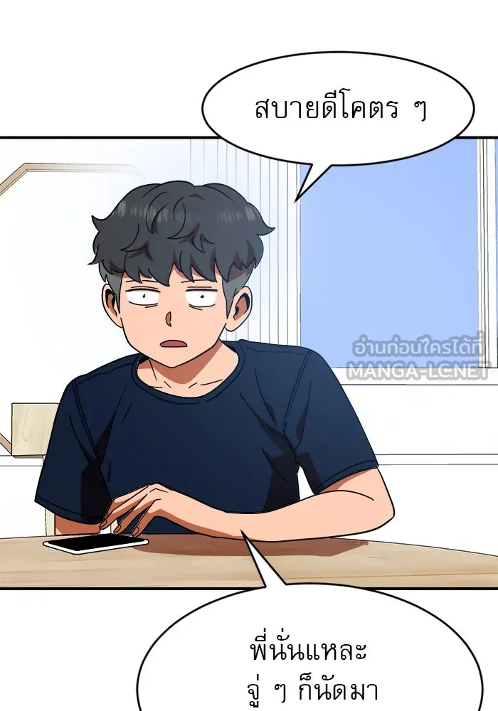 Double Click ตอนที่ 62 รูปที่ 105