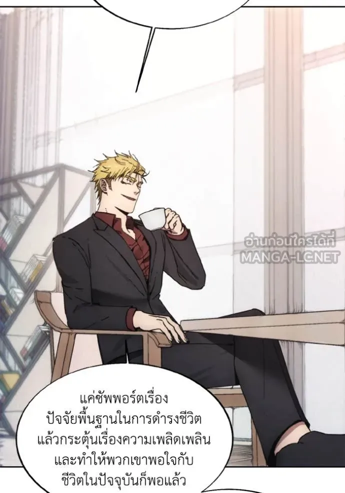 ศึกชิงบัลลังก์เทพเจ้ ตอนที่ 184 รูปที่ 79