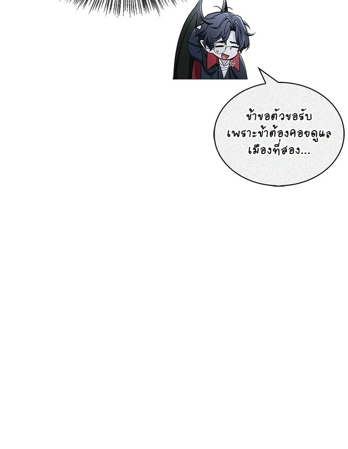 ผมไม่ได้เก่งอย่างที่คิด ตอนที่ 45 รูปที่ 7