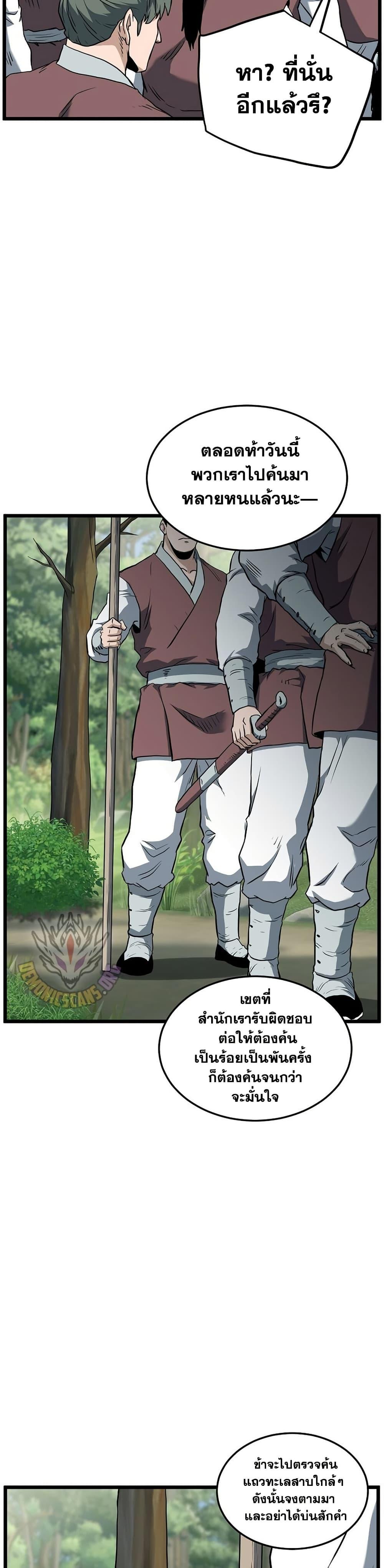 Manga-lc-com อ่านมังงะ อ่านการ์ตูน ออนไลน์ ฟรี Murim Login ตอนที่ 1 2 3 4 5 6 7 8 9 10 11 12 13 14 ฟรี ไม่มีโฆษณา Manga-lc - อ่าน มังงะ อ่าน การ์ตูน ออนไลน์ อ่านมังงะ ฟรี