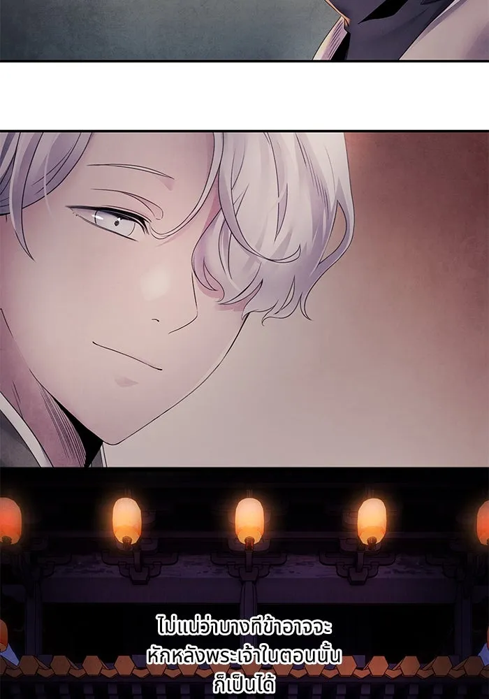 อาซา ตอนที่ 51 ความปรารถนา รูปที่ 37