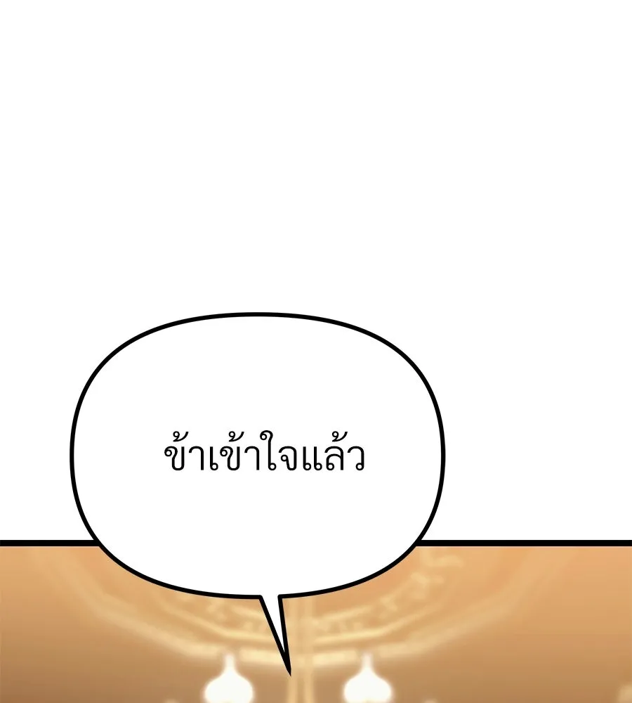จอมเวทคนเลี้ยงแกะ ตอนที่ 9 รูปที่ 160